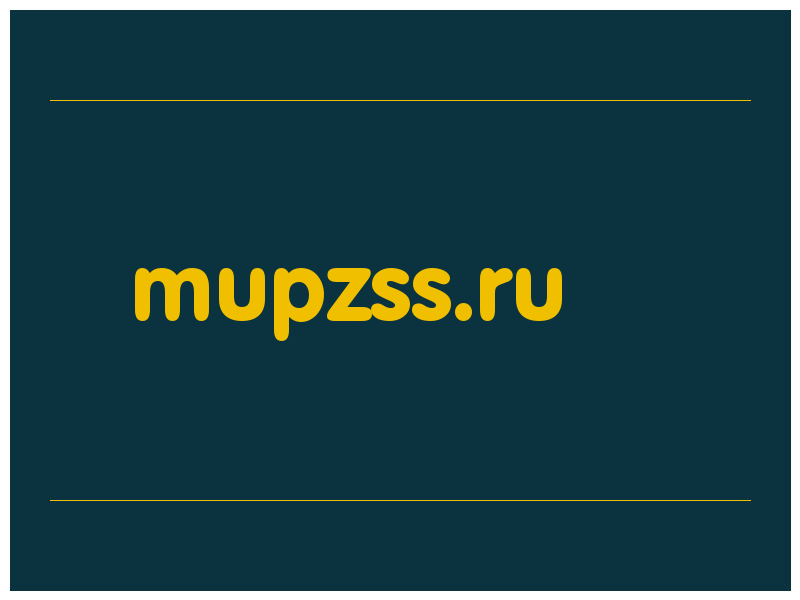 сделать скриншот mupzss.ru