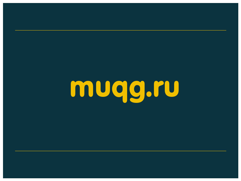 сделать скриншот muqg.ru