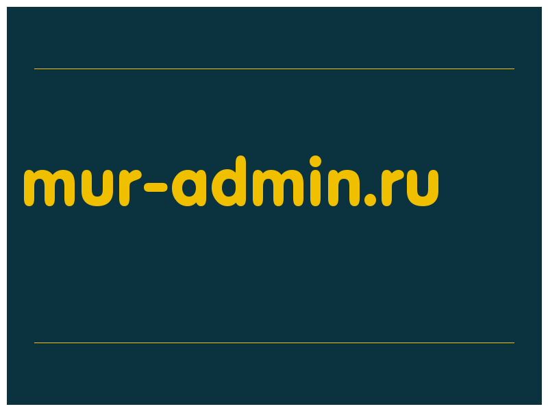 сделать скриншот mur-admin.ru