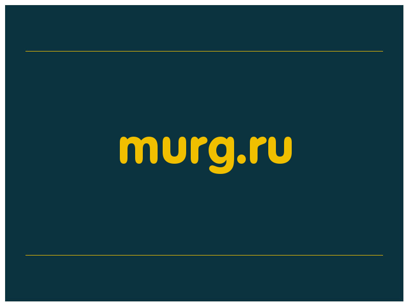 сделать скриншот murg.ru