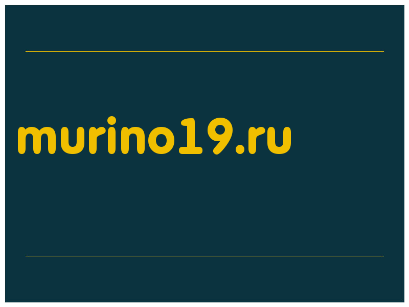 сделать скриншот murino19.ru