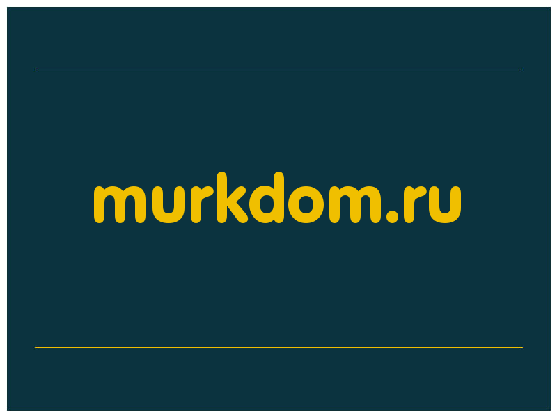 сделать скриншот murkdom.ru