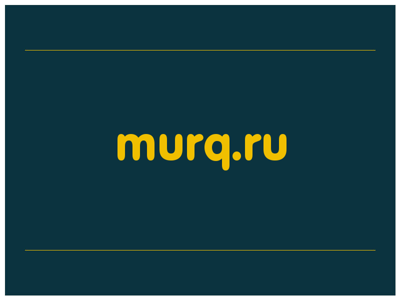 сделать скриншот murq.ru