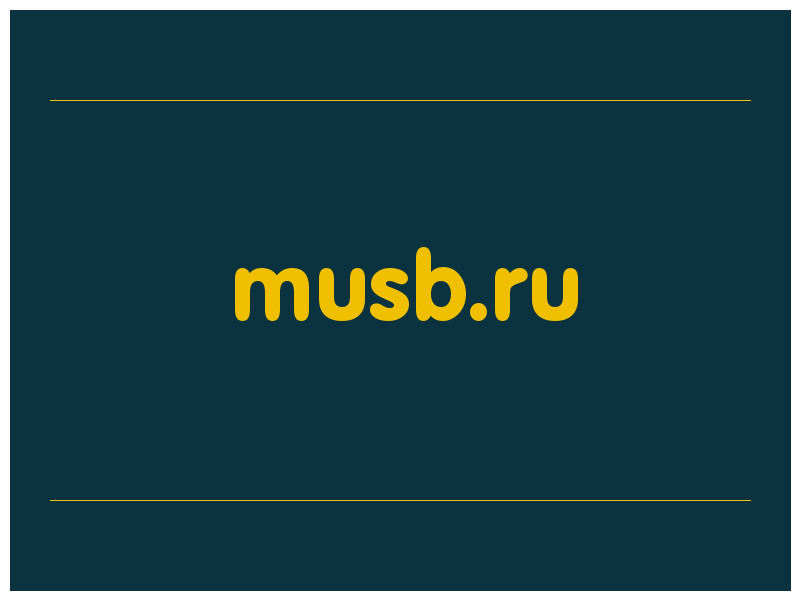 сделать скриншот musb.ru