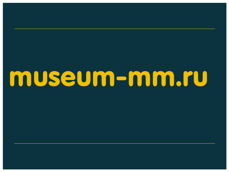 сделать скриншот museum-mm.ru