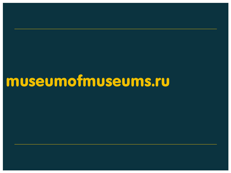 сделать скриншот museumofmuseums.ru