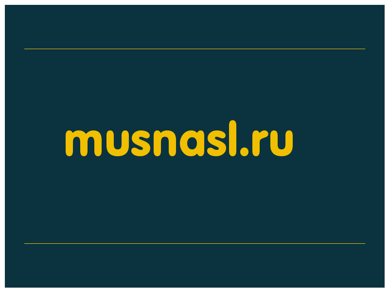 сделать скриншот musnasl.ru