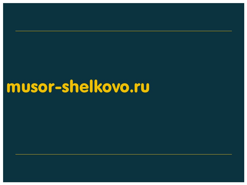 сделать скриншот musor-shelkovo.ru