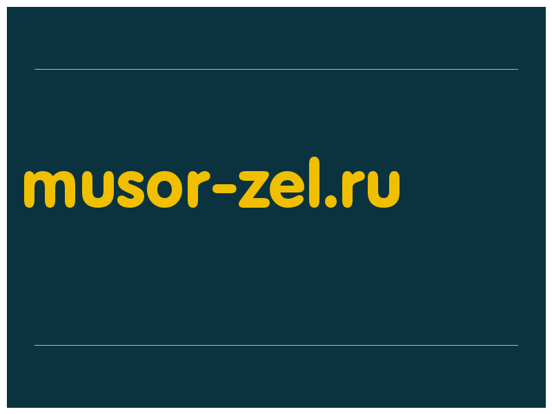 сделать скриншот musor-zel.ru