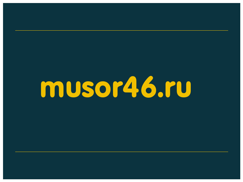 сделать скриншот musor46.ru