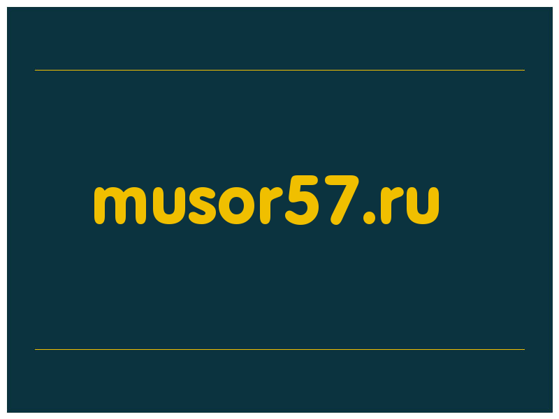 сделать скриншот musor57.ru