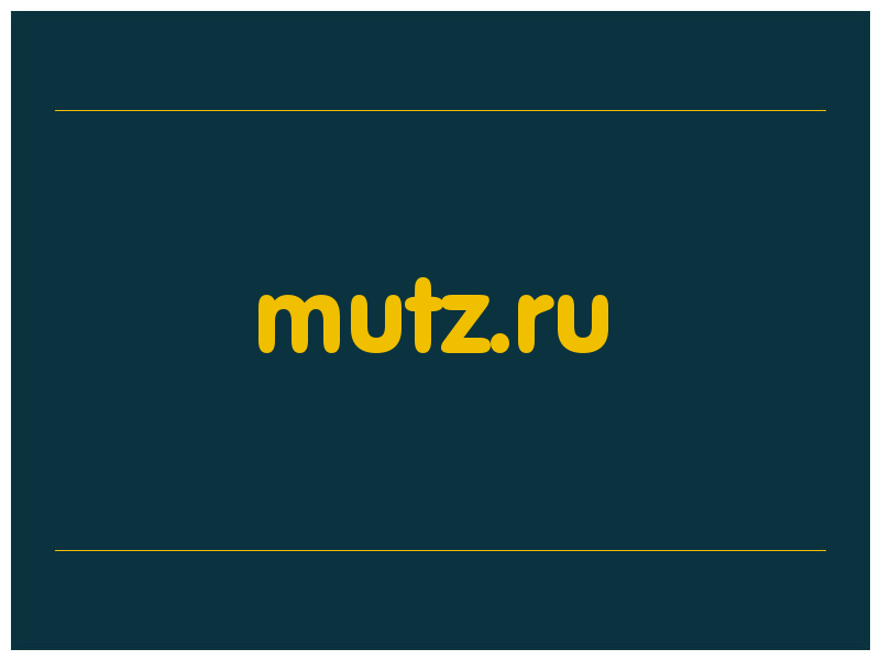 сделать скриншот mutz.ru