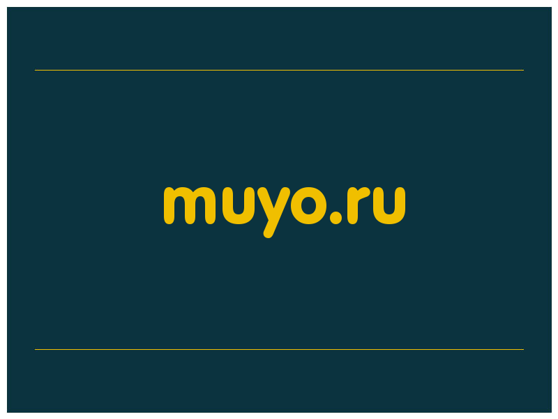 сделать скриншот muyo.ru
