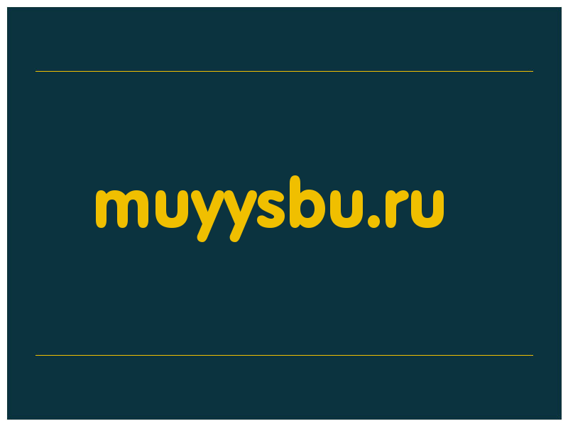 сделать скриншот muyysbu.ru