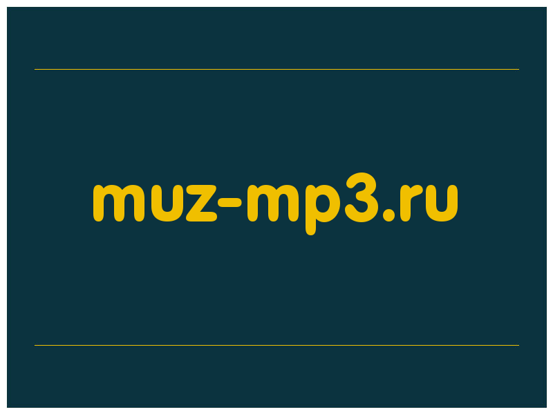 сделать скриншот muz-mp3.ru