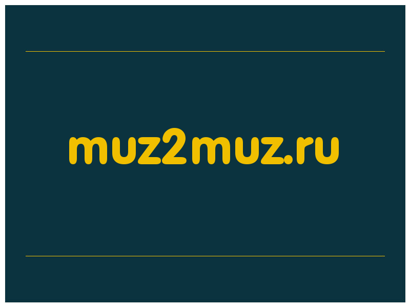 сделать скриншот muz2muz.ru