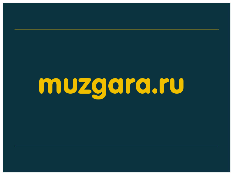 сделать скриншот muzgara.ru