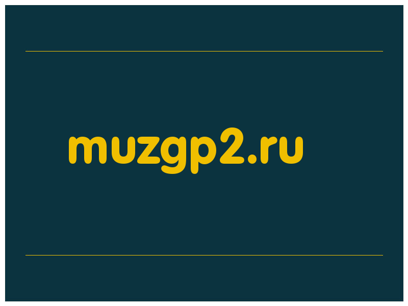 сделать скриншот muzgp2.ru
