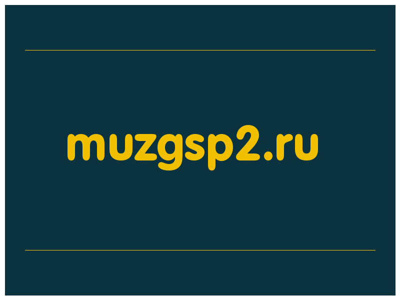 сделать скриншот muzgsp2.ru