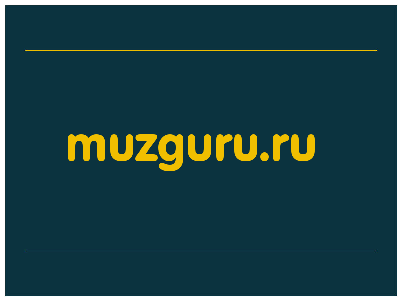 сделать скриншот muzguru.ru