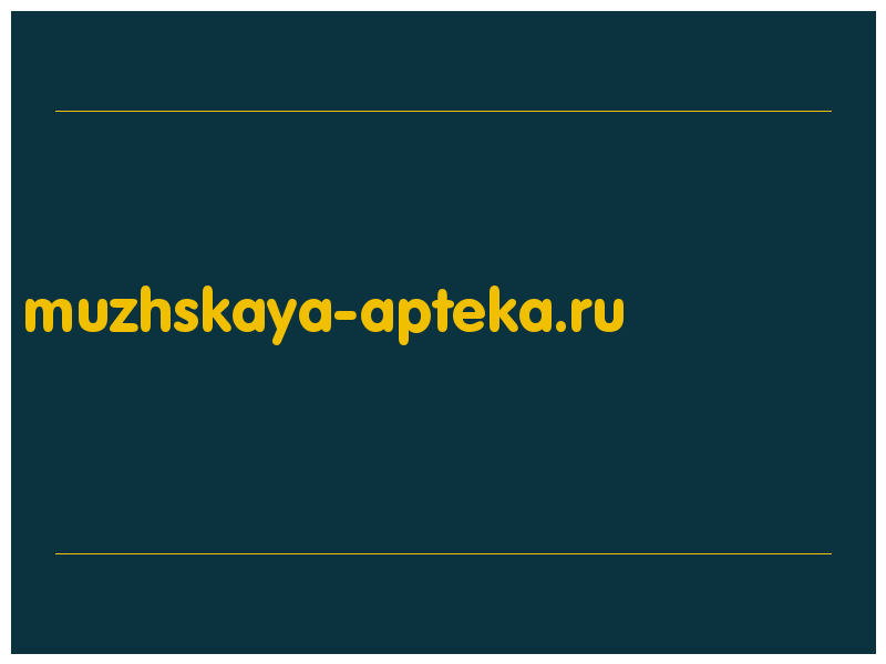 сделать скриншот muzhskaya-apteka.ru
