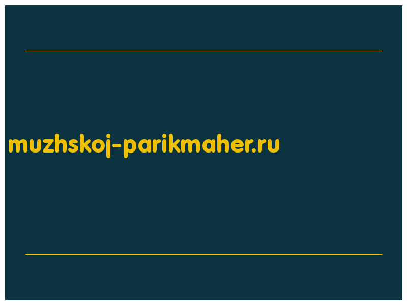 сделать скриншот muzhskoj-parikmaher.ru
