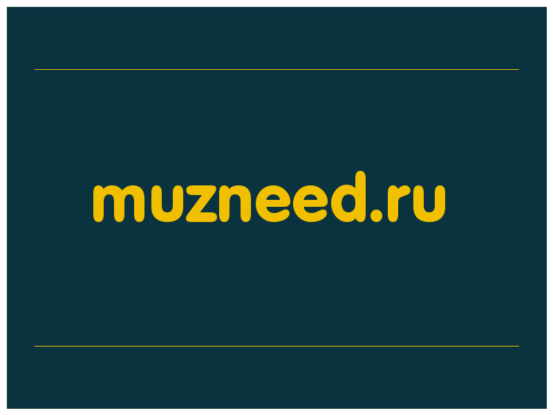 сделать скриншот muzneed.ru