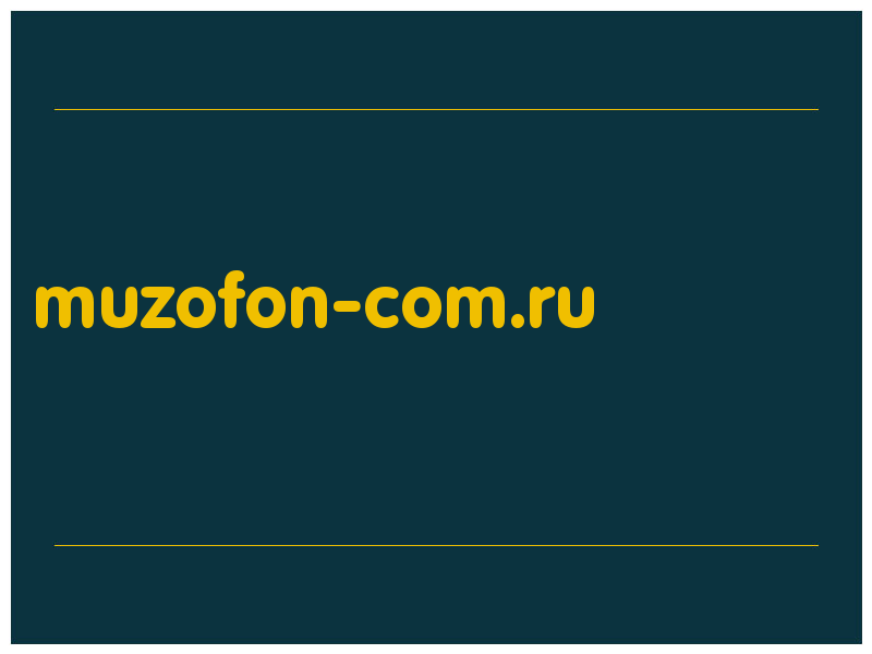 сделать скриншот muzofon-com.ru