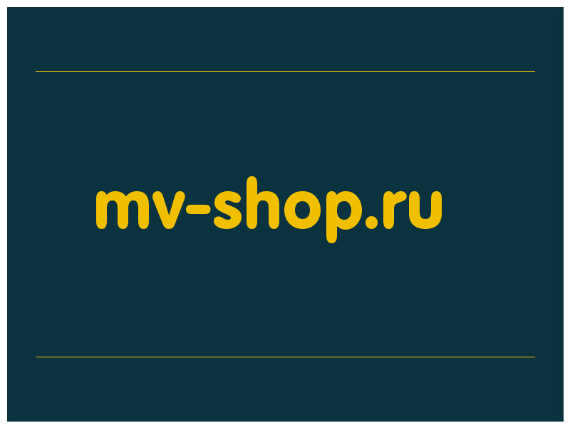 сделать скриншот mv-shop.ru