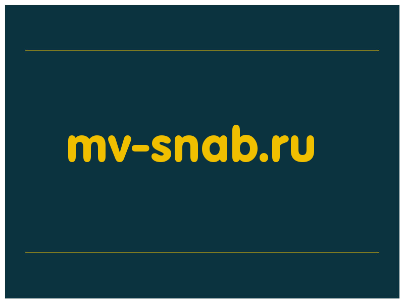 сделать скриншот mv-snab.ru