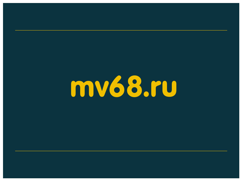 сделать скриншот mv68.ru