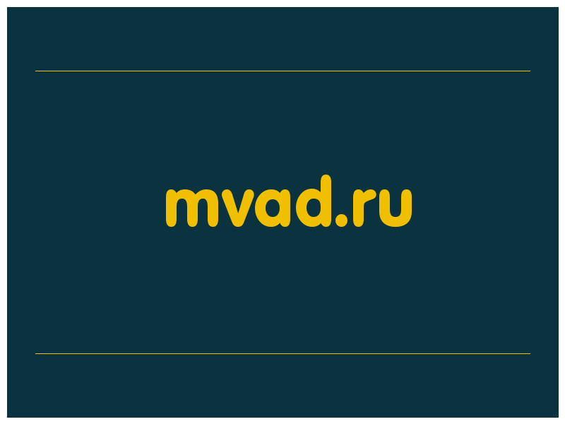 сделать скриншот mvad.ru