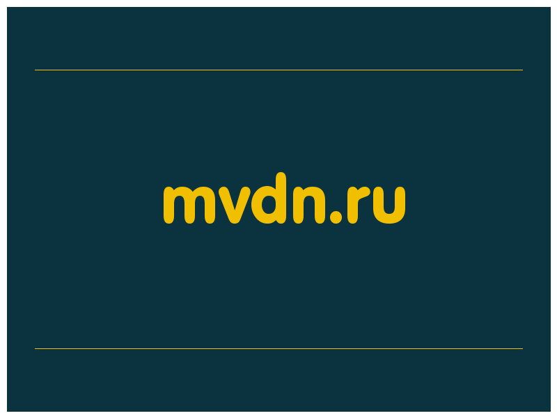 сделать скриншот mvdn.ru