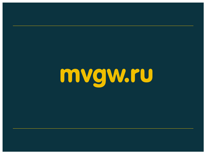 сделать скриншот mvgw.ru