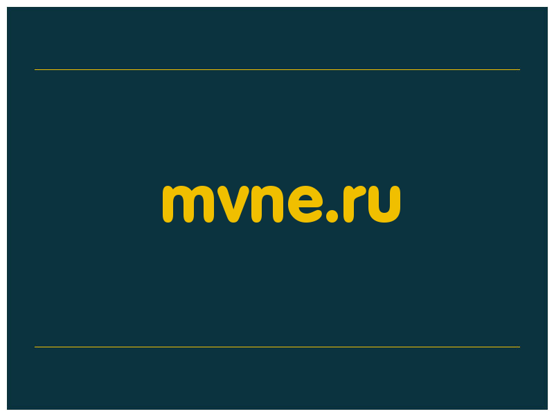 сделать скриншот mvne.ru