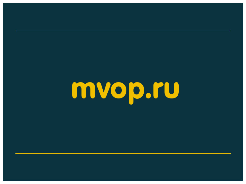 сделать скриншот mvop.ru