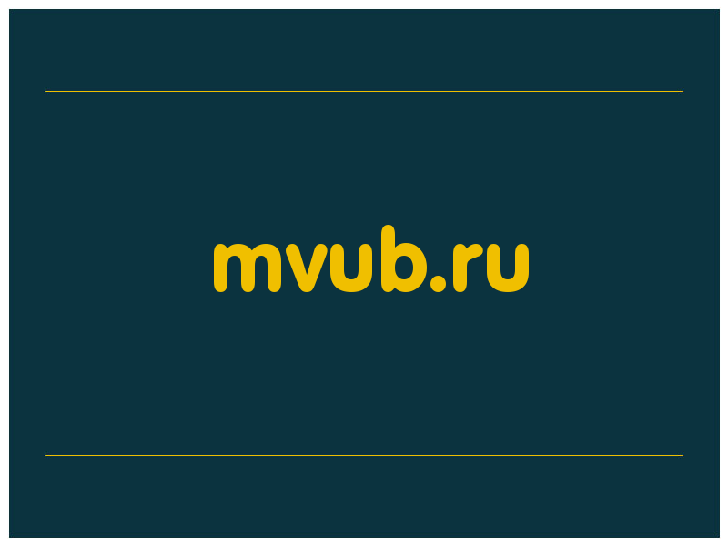 сделать скриншот mvub.ru