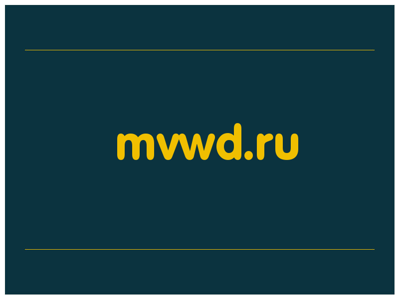 сделать скриншот mvwd.ru