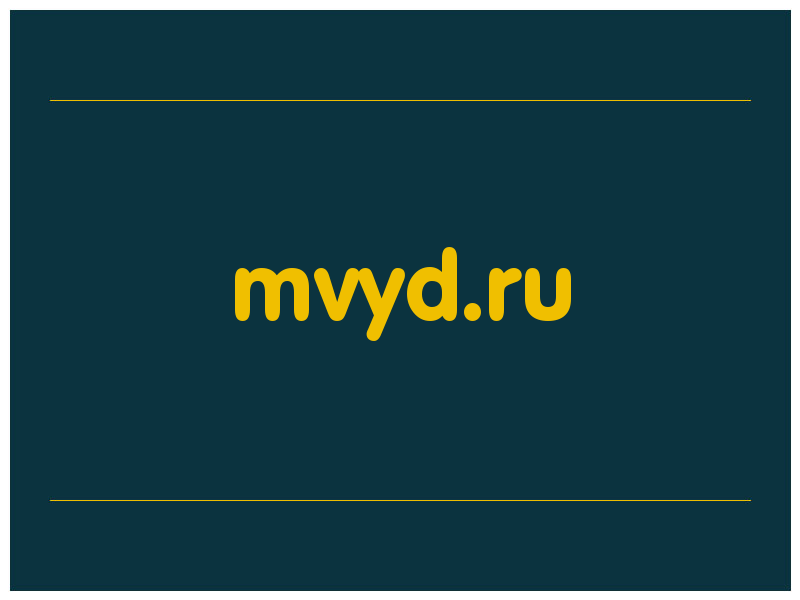 сделать скриншот mvyd.ru