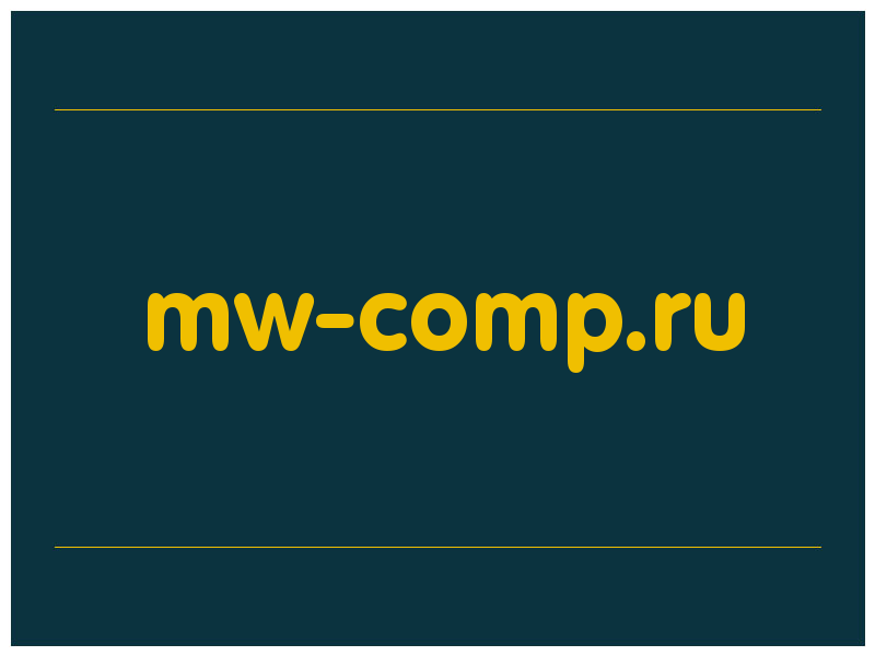 сделать скриншот mw-comp.ru