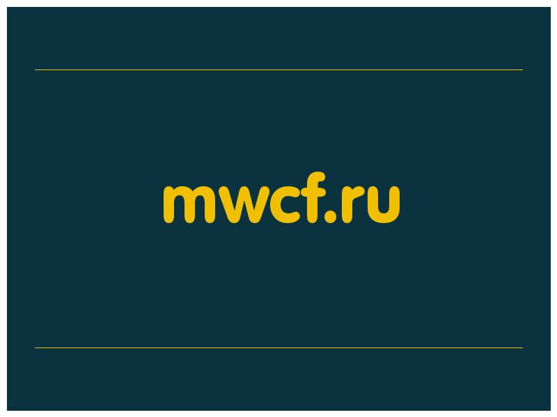 сделать скриншот mwcf.ru