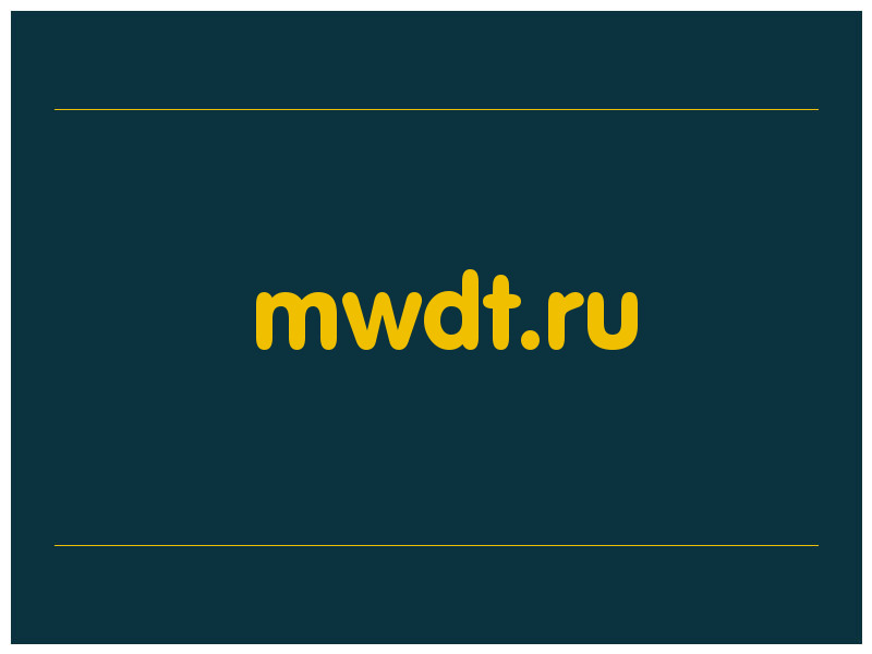 сделать скриншот mwdt.ru