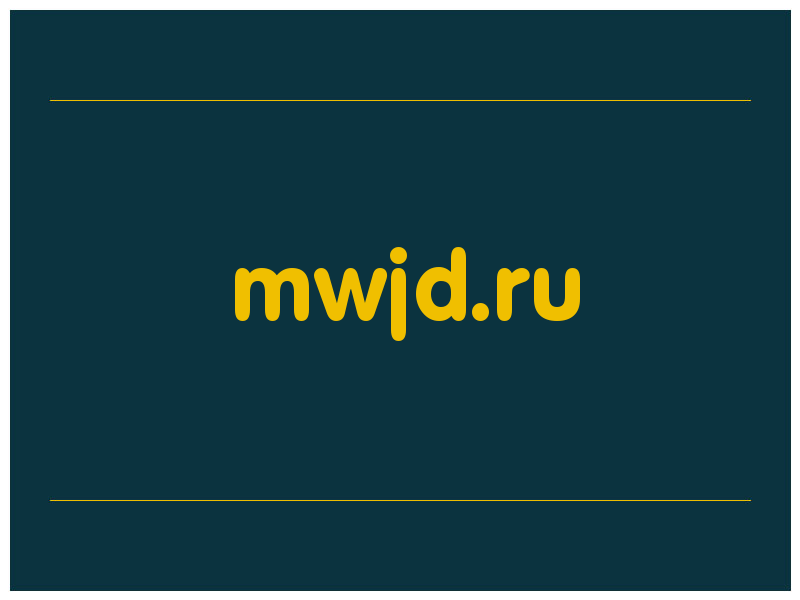 сделать скриншот mwjd.ru