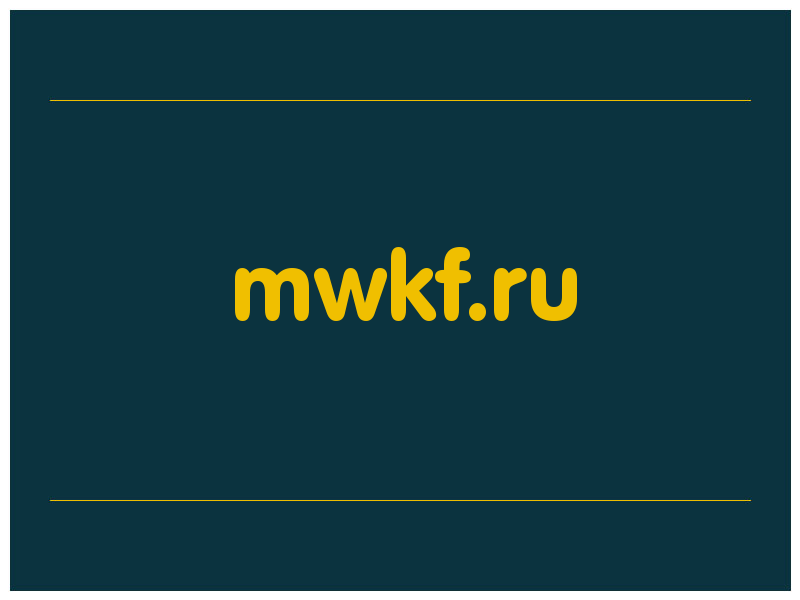 сделать скриншот mwkf.ru