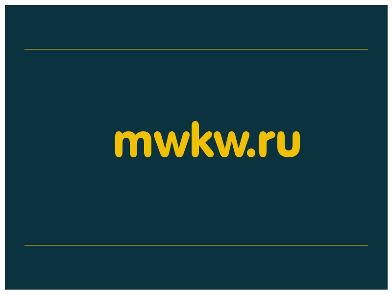 сделать скриншот mwkw.ru