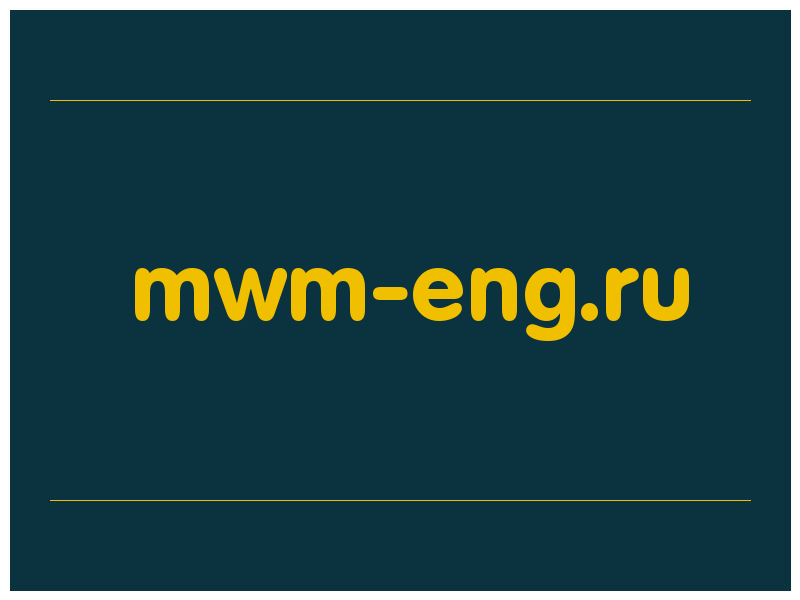 сделать скриншот mwm-eng.ru