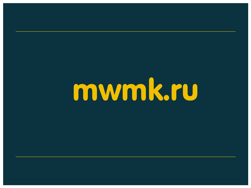 сделать скриншот mwmk.ru