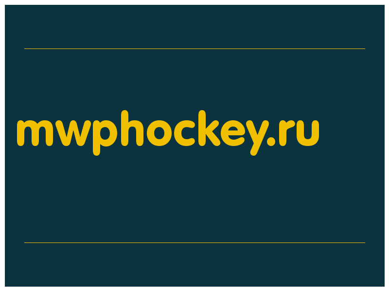 сделать скриншот mwphockey.ru