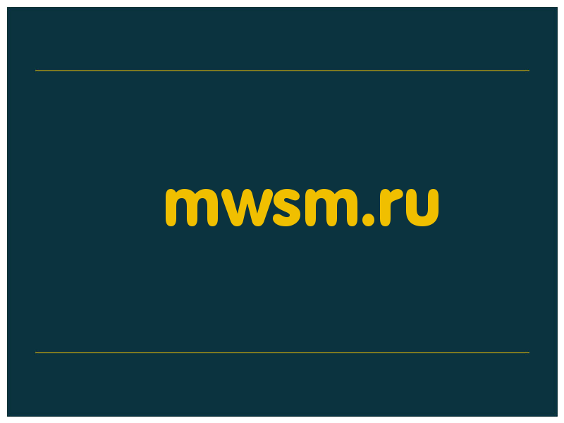сделать скриншот mwsm.ru