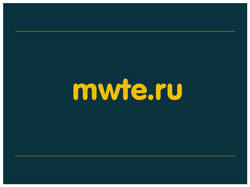 сделать скриншот mwte.ru